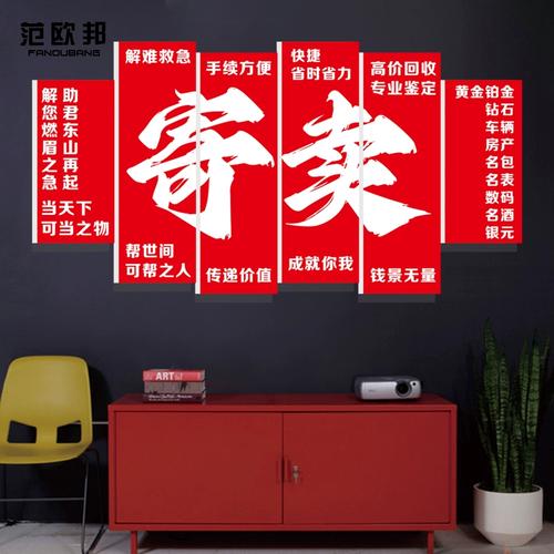 细微之处见真章 典当寄卖行广告墙上的缤纷世界